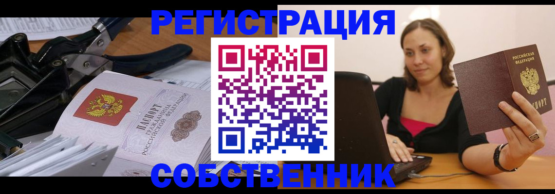 прописка поиск в Иркутске