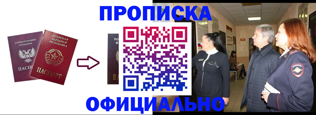 временная регистрация надежно в Иркутске