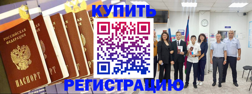 прописка для военкомата в Иркутске