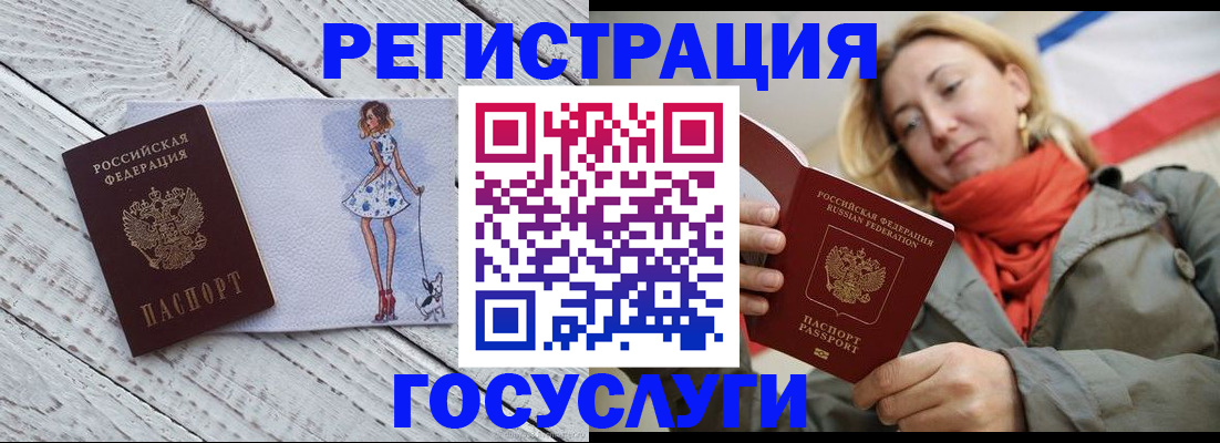 временная регистрация для всех в Иркутске